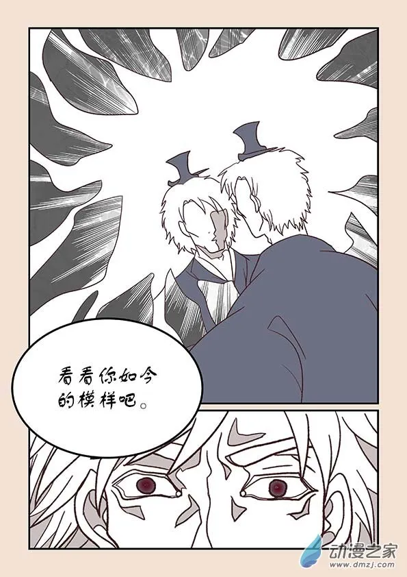 第三十九章 妖狐惑2 第3页
