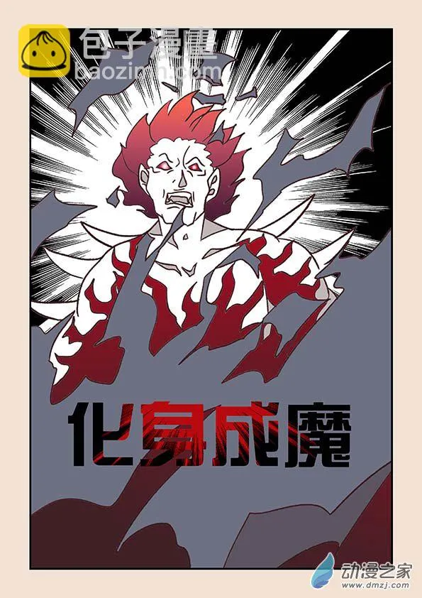 第三十九章 妖狐惑2 第7页