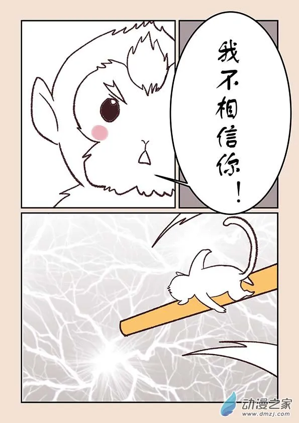 第四十章 正与邪１ 第2页