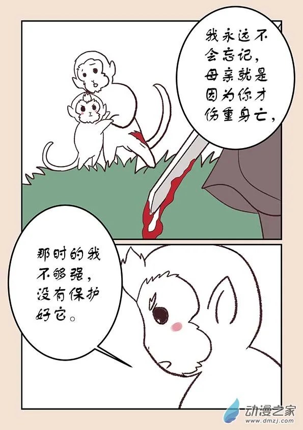 第四十章 正与邪１ 第3页