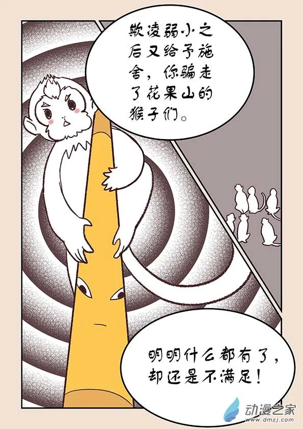 第四十章 正与邪１ 第4页