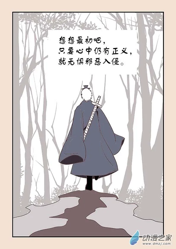 第四十章 正与邪１ 第7页
