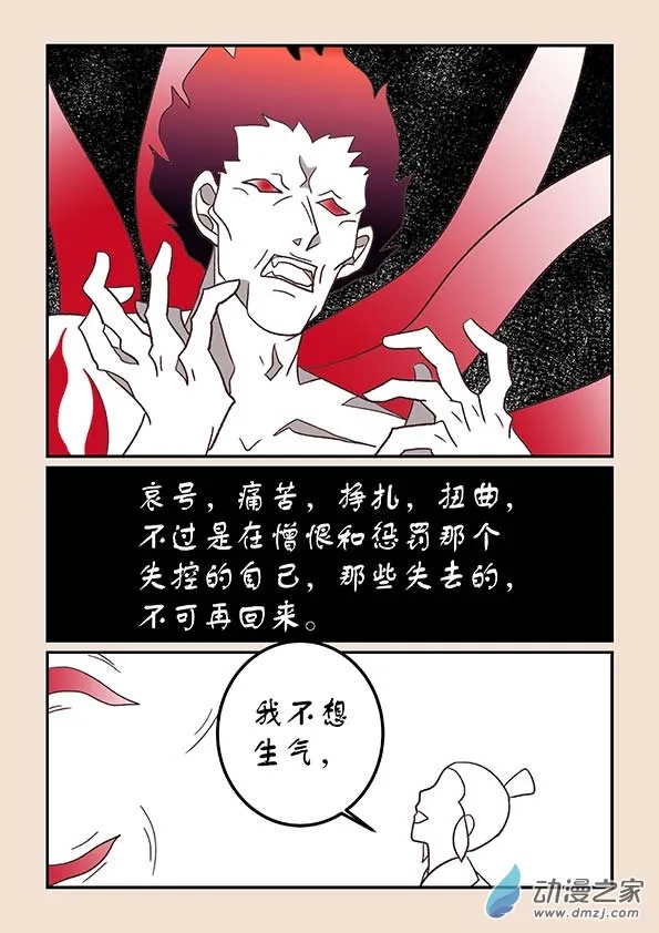 第四十章 正与邪１ 第8页