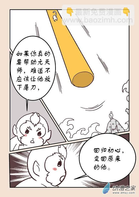 第四十章 正与邪2 第4页