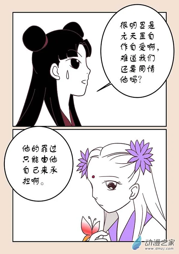 第四十章 正与邪3 第4页