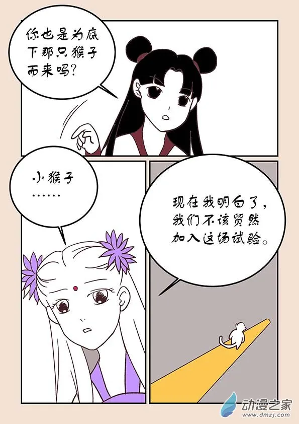 第四十章 正与邪3 第5页