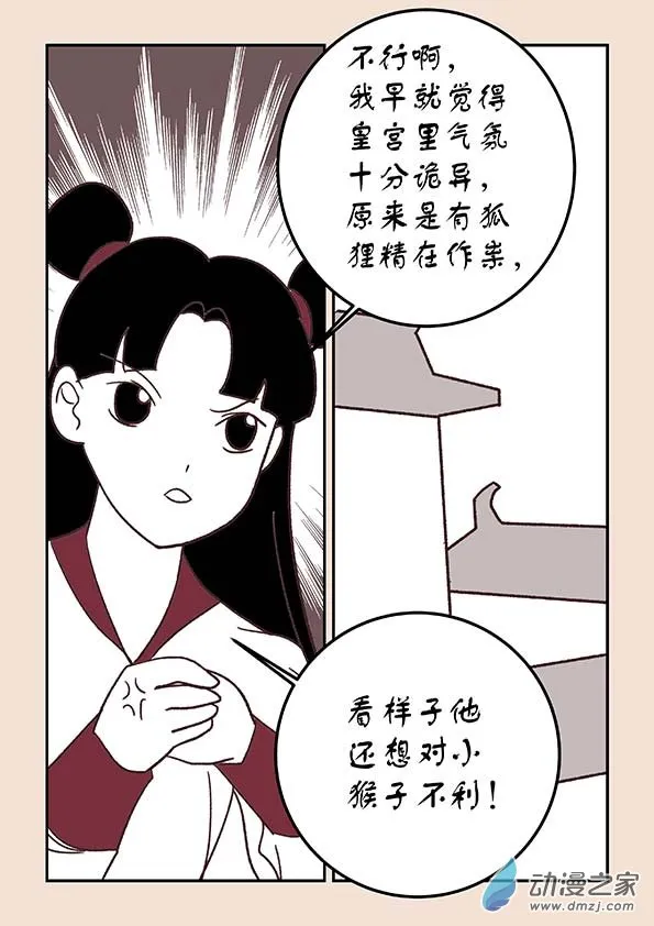 第四十章 正与邪3 第6页