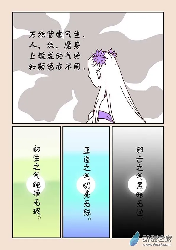 第四十章 正与邪3 第7页