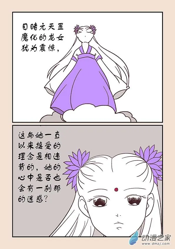 第四十章 正与邪3 第8页