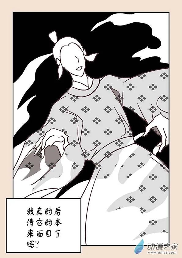 第四十章 正与邪4 第5页