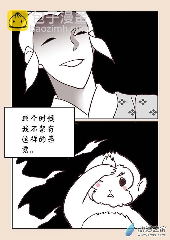第四十章 正与邪4 第6页