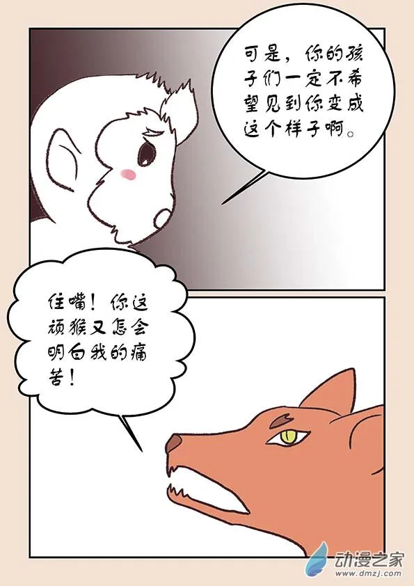 第四十章 正与邪5 第2页