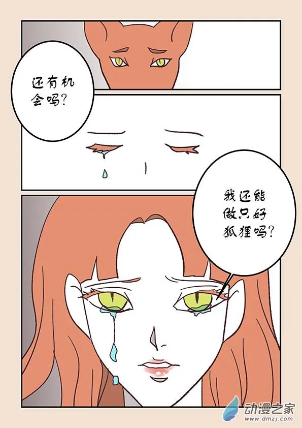第四十章 正与邪5 第5页