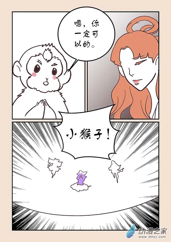 第四十章 正与邪5 第6页