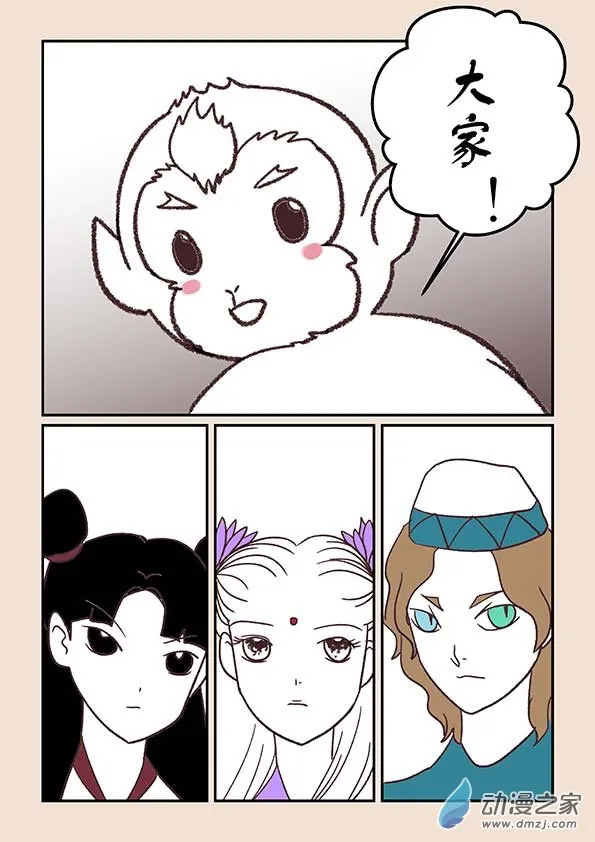第四十章 正与邪5 第7页