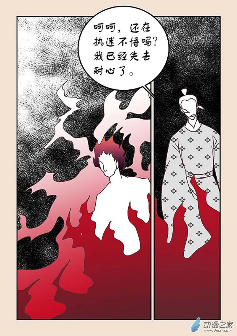 第四十章 正与邪6 第4页
