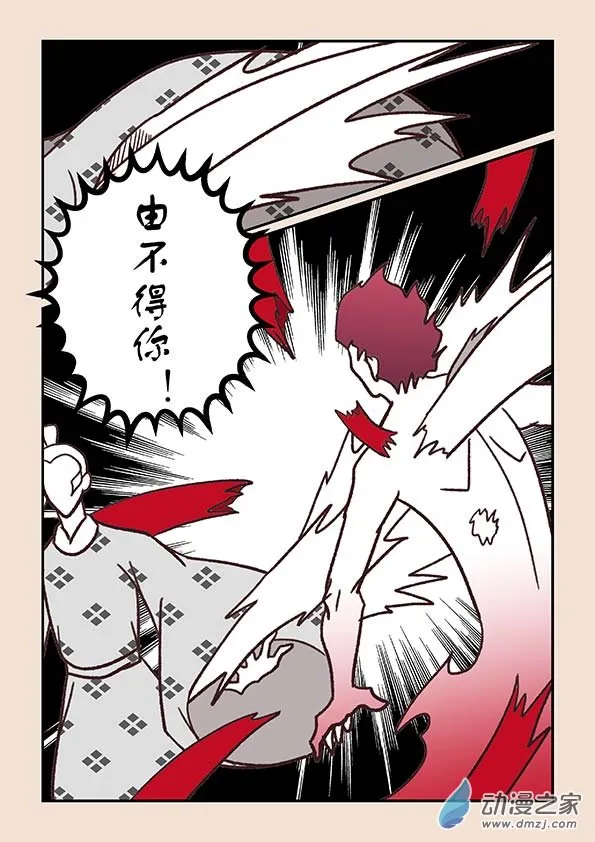第四十章 正与邪7 第3页