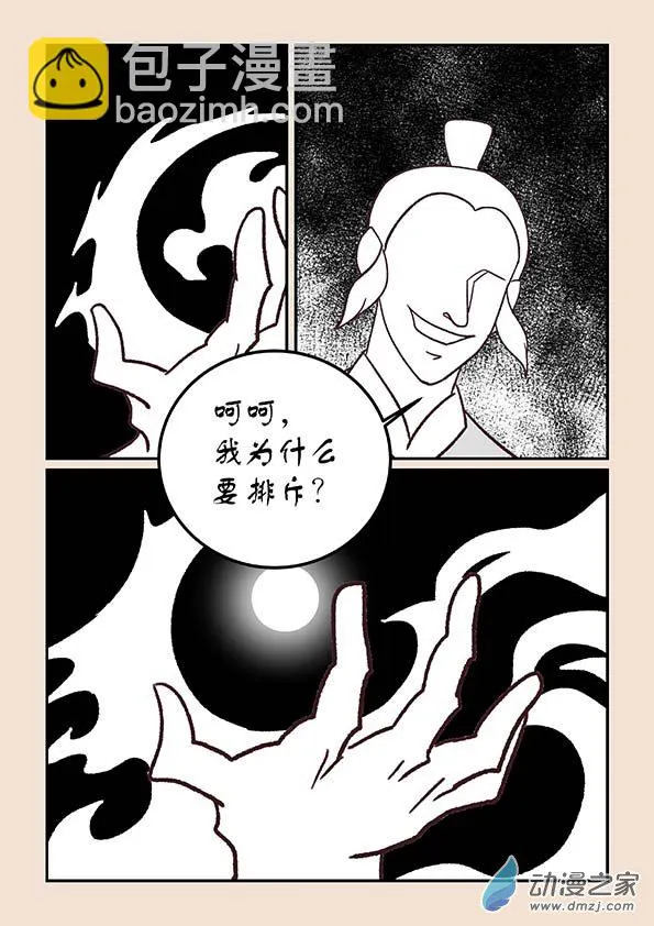 第四十章 正与邪7 第6页