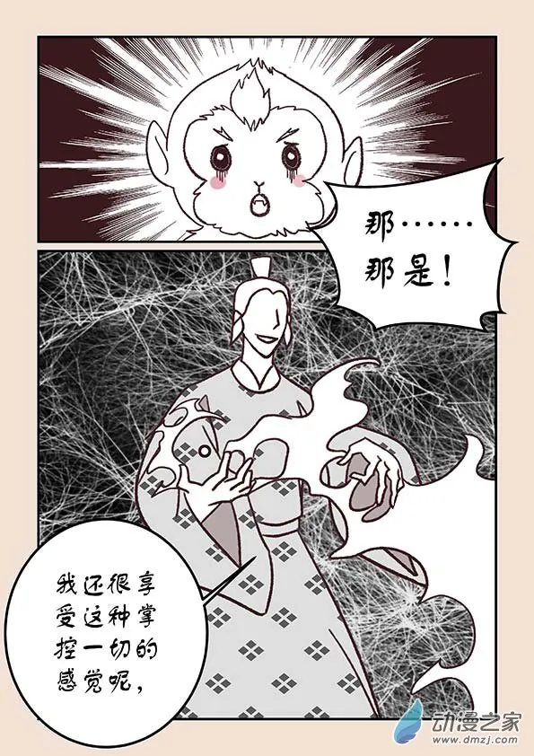 第四十章 正与邪7 第7页