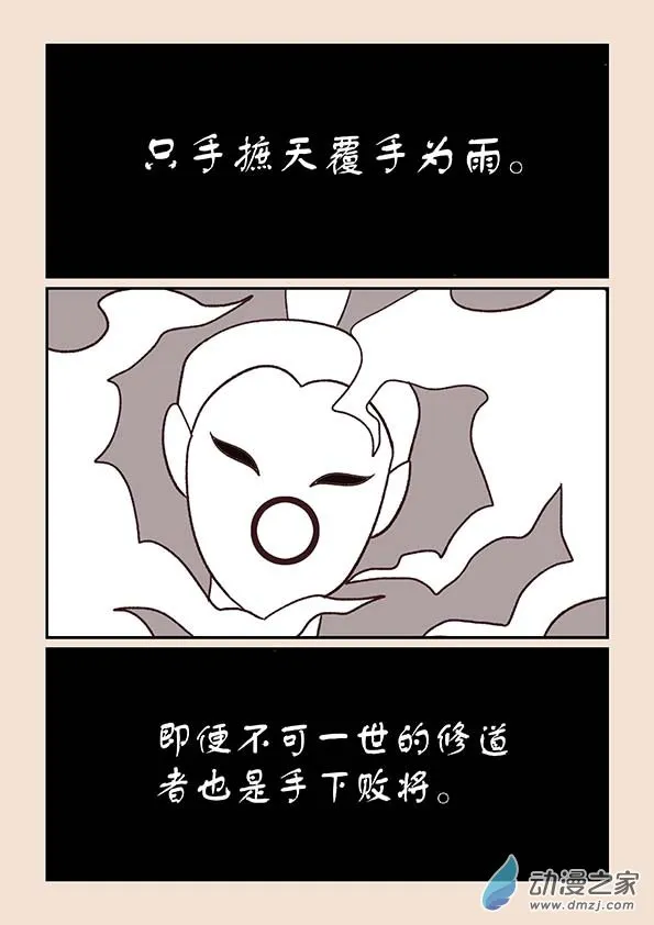第四十章 正与邪7 第8页