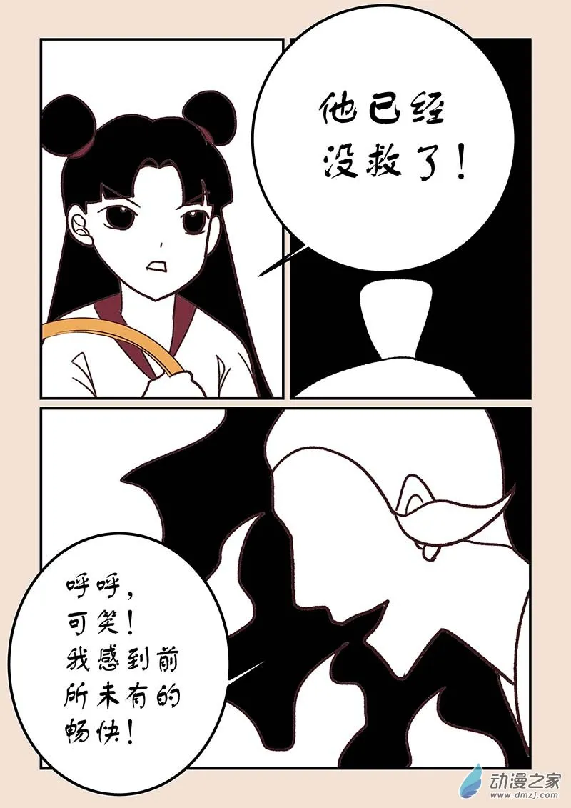 第四十章 正与邪8 第2页