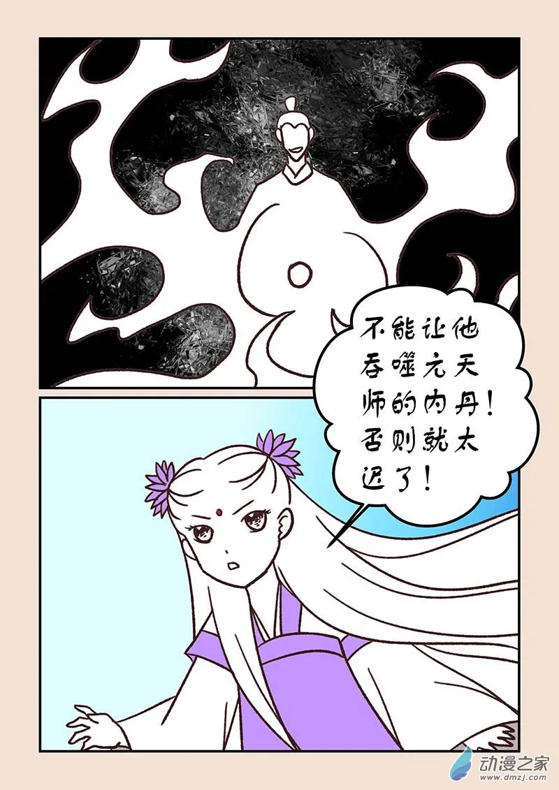 第四十章 正与邪8 第3页