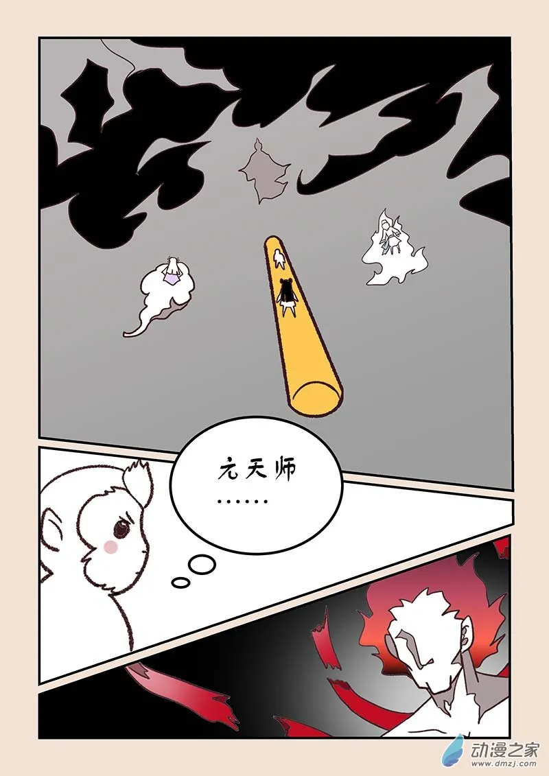 第四十章 正与邪8 第5页