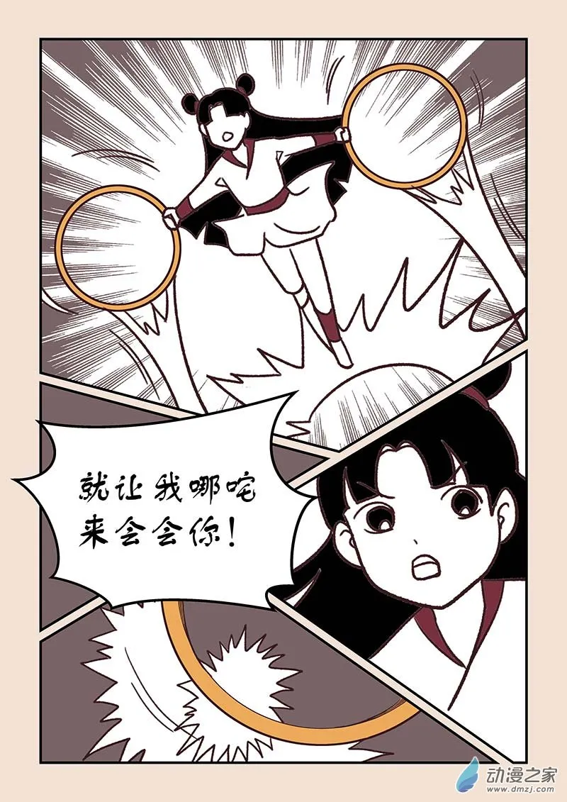 第四十一章 傀儡怨1 第4页