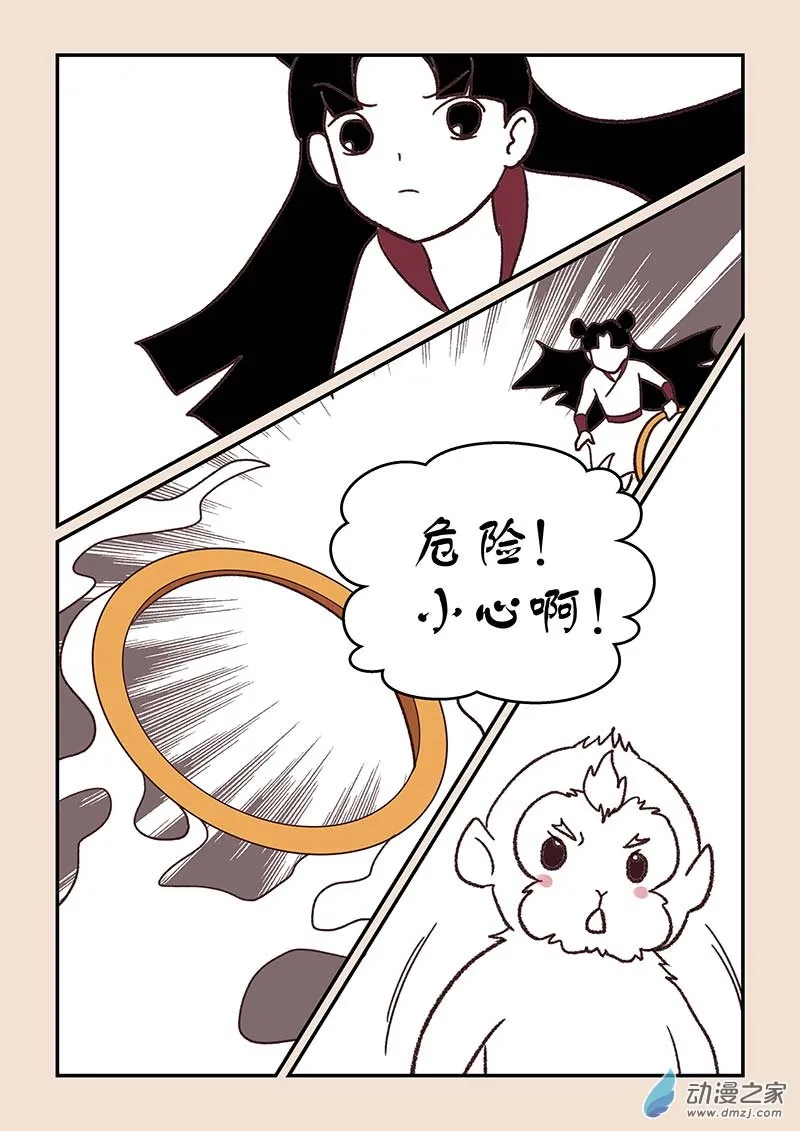 第四十一章 傀儡怨1 第7页