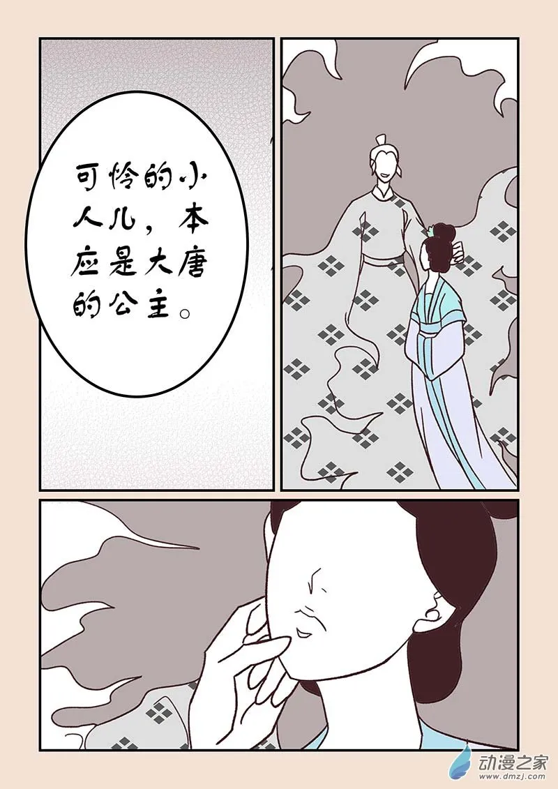 第四十一章 傀儡怨2 第4页