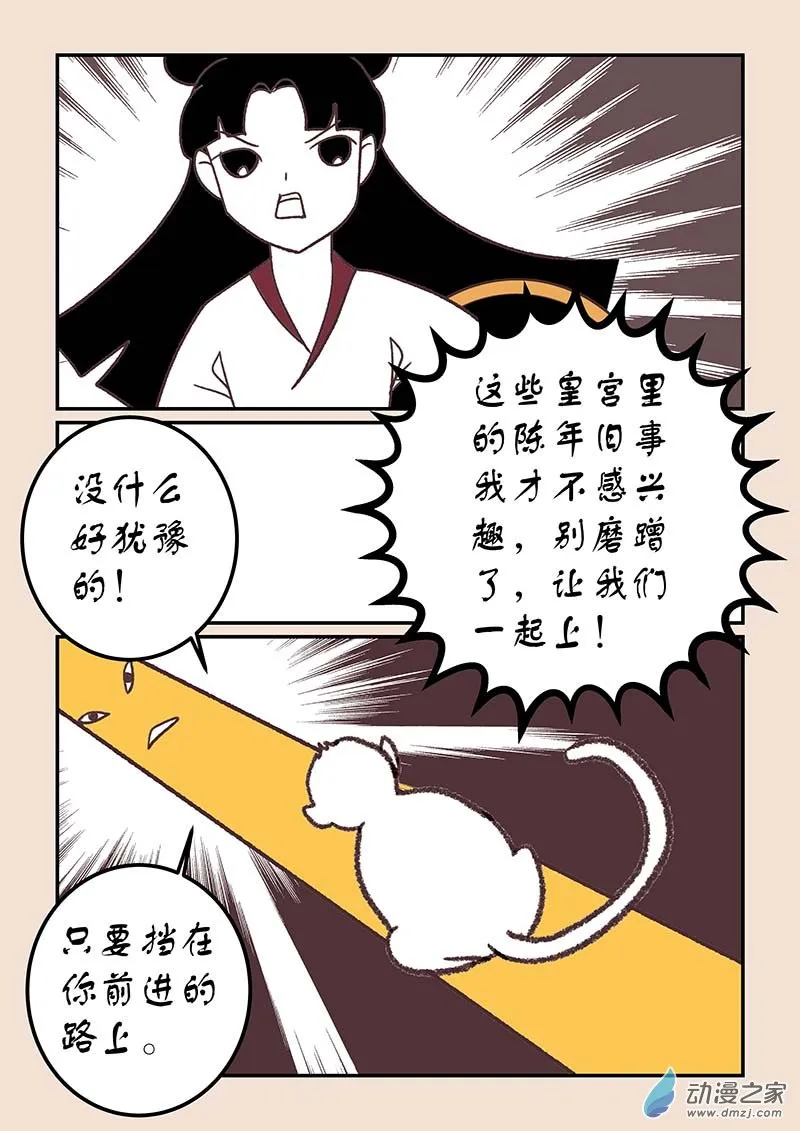 第四十一章 傀儡怨3 第3页