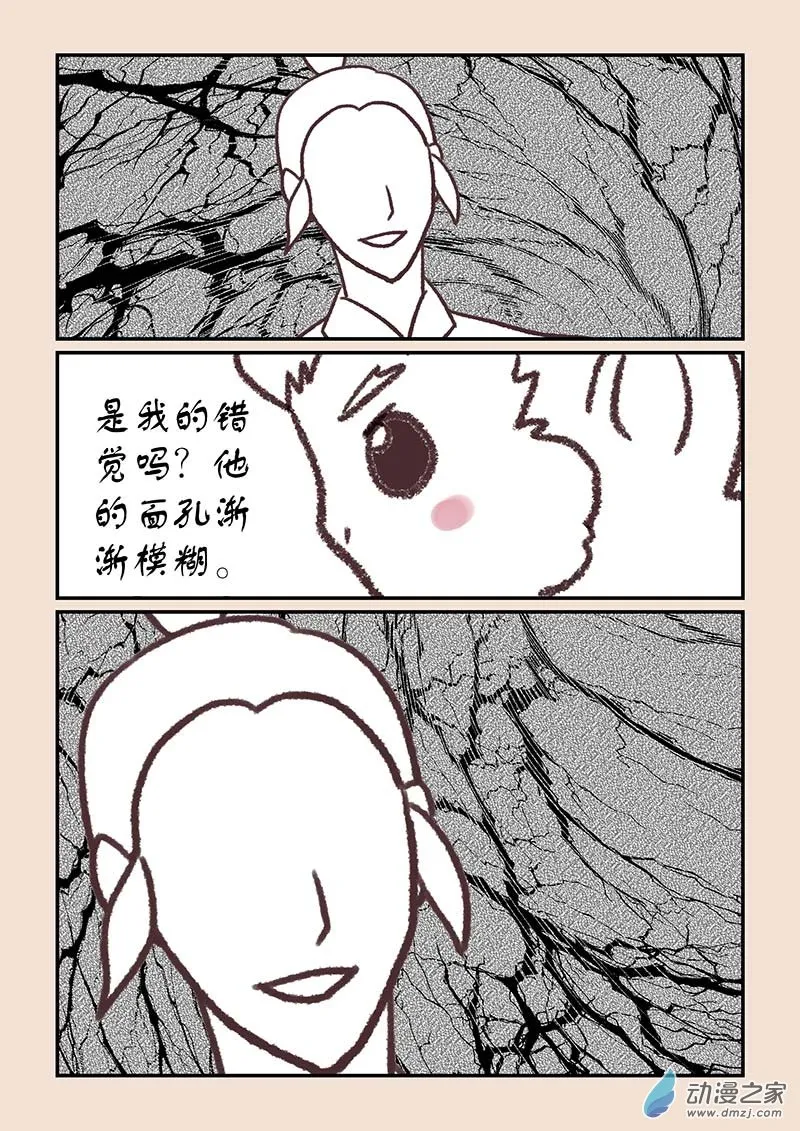 第四十一章 傀儡怨3 第7页
