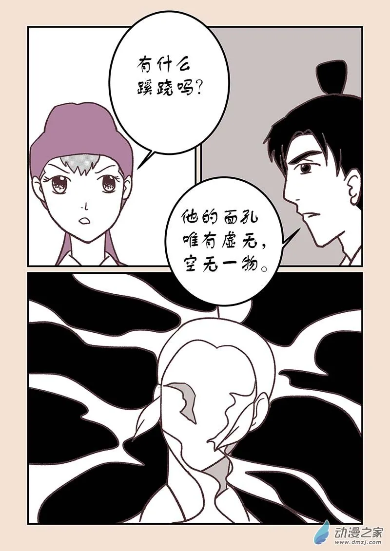 第四十一章 傀儡怨4 第7页