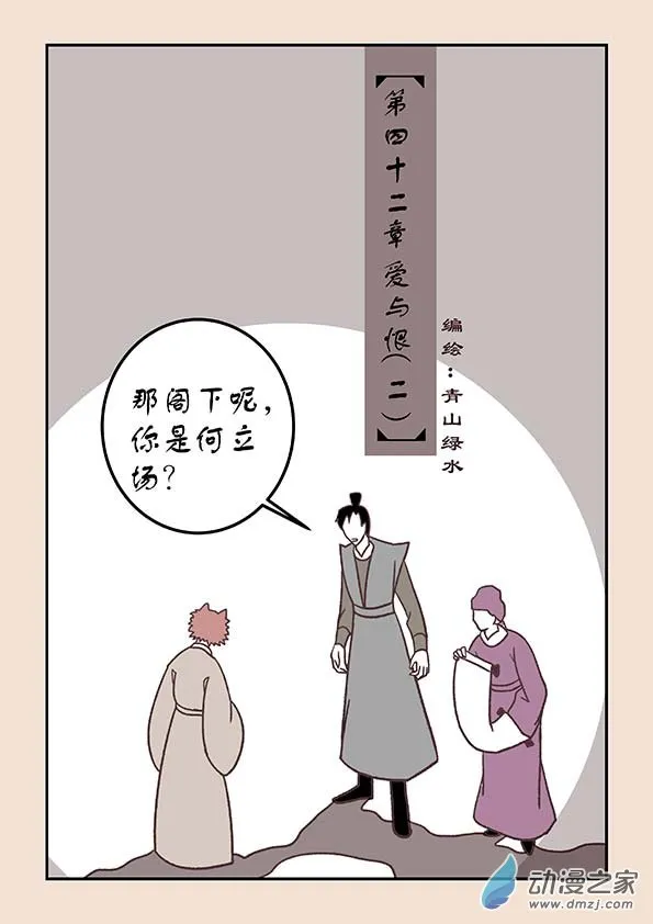 第四十二章 爱与恨2 第1页