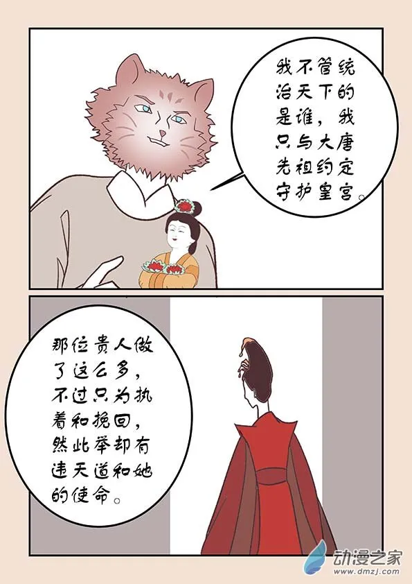 第四十二章 爱与恨2 第2页