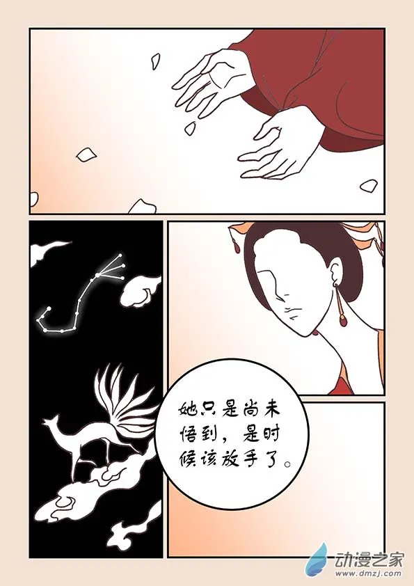 第四十二章 爱与恨2 第3页
