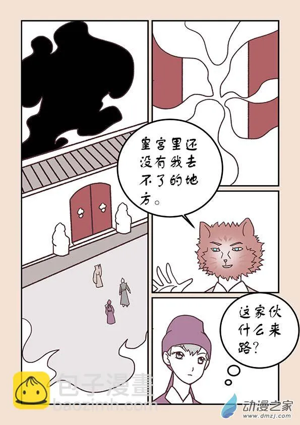 第四十二章 爱与恨2 第4页