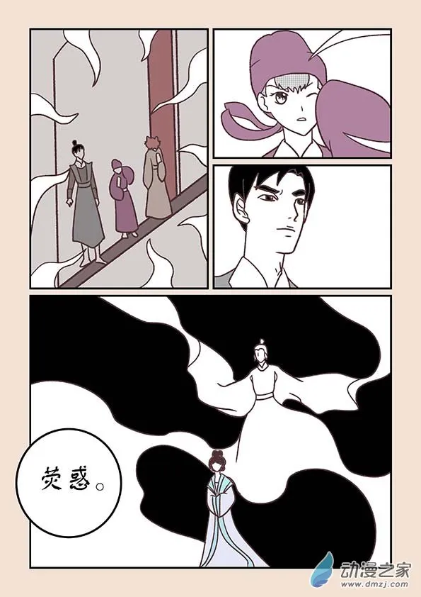 第四十二章 爱与恨2 第5页