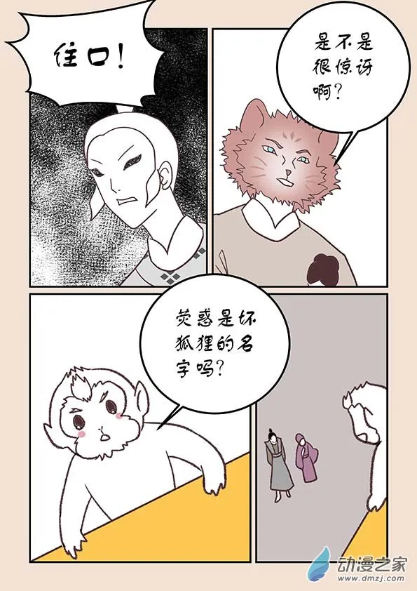 第四十二章 爱与恨2 第6页