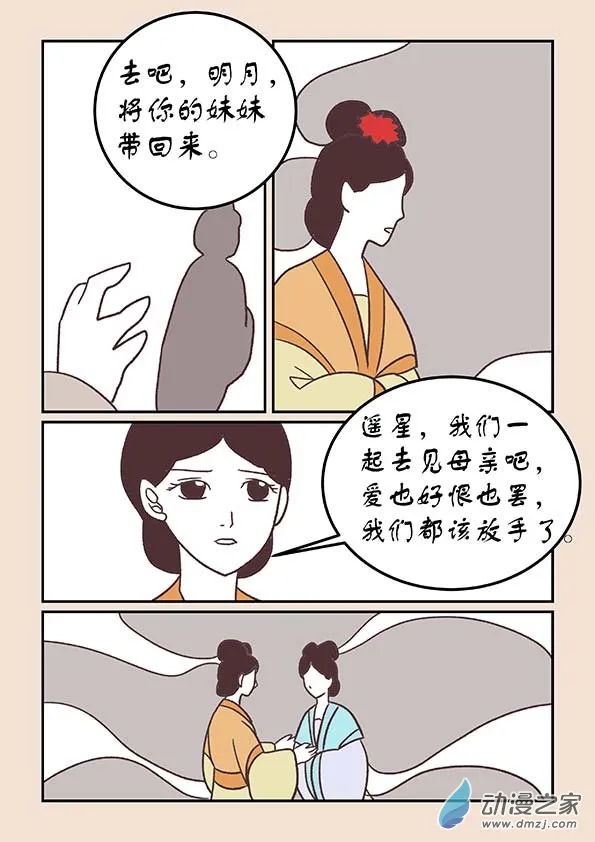 第四十二章 爱与恨2 第7页