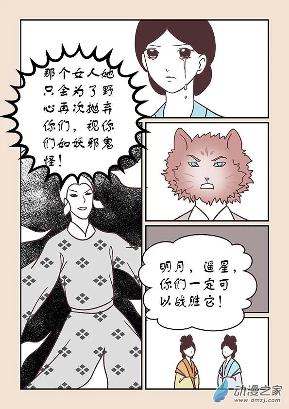 第四十二章 爱与恨2 第8页