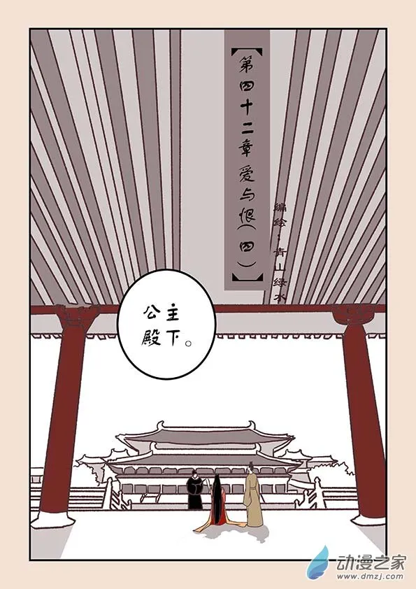 第四十二章 爱与恨4 第1页