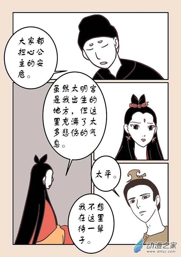 第四十二章 爱与恨4 第2页