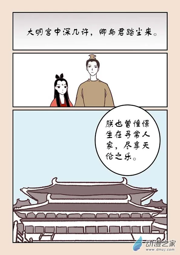 第四十二章 爱与恨4 第4页