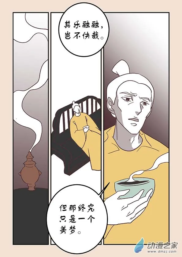 第四十二章 爱与恨4 第5页