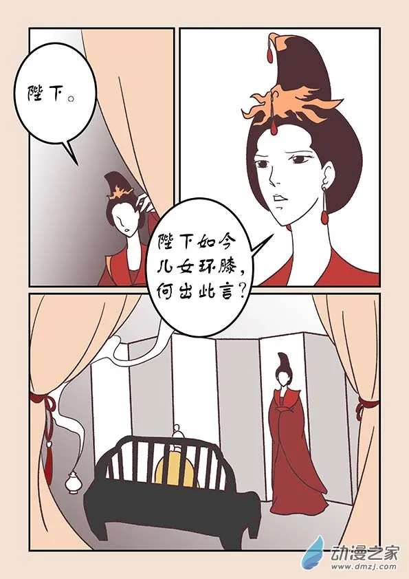 第四十二章 爱与恨4 第6页