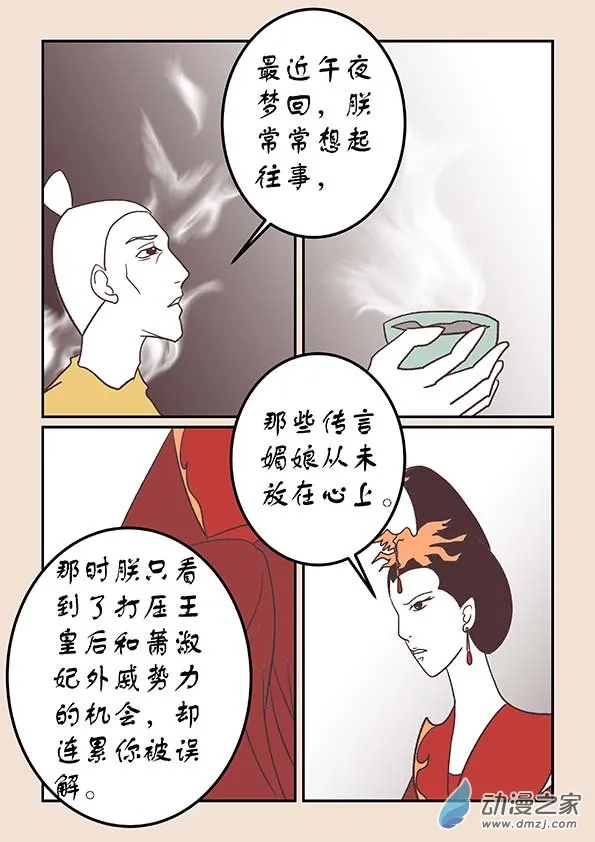 第四十二章 爱与恨4 第7页