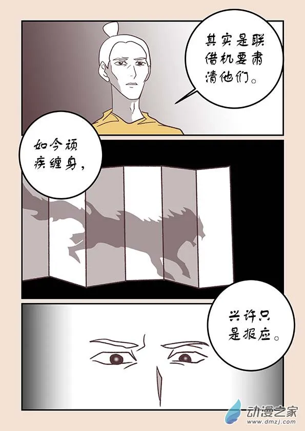 第四十二章 爱与恨4 第8页