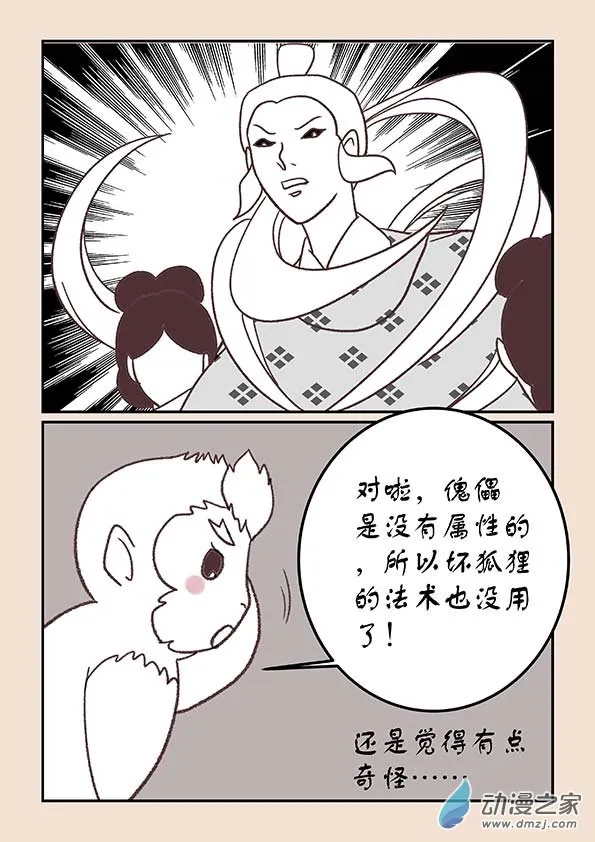 第四十二章 爱与恨3 第2页