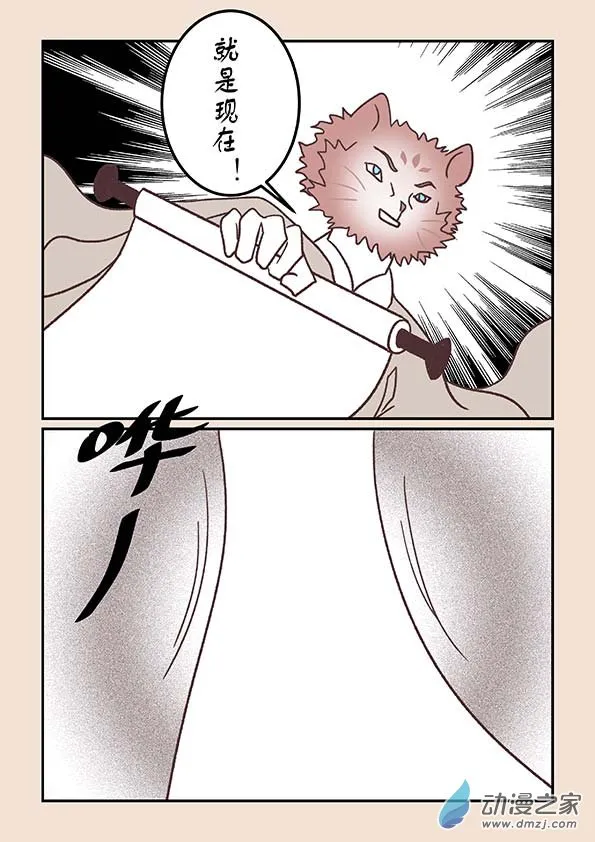 第四十二章 爱与恨3 第3页
